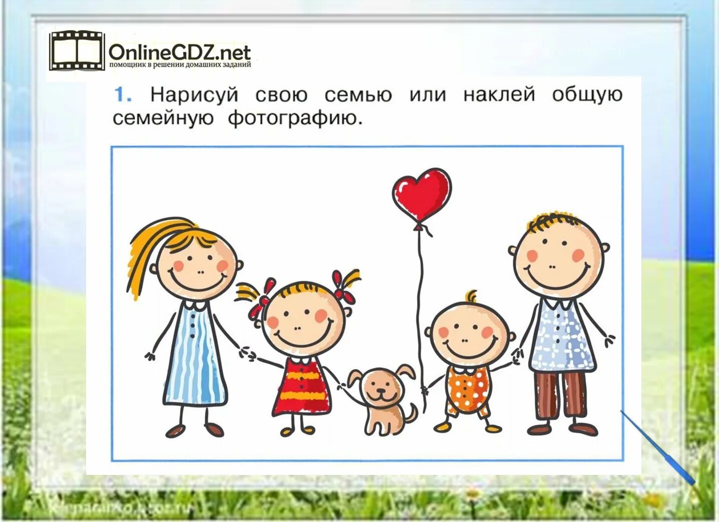 Рисунок семьи по английскому языку 2 класс. Моя семья задания 1 класс. нарисуй свою семью 1 класс. нарисуй свою семью или наклей общую семейную фотографию. творческое задание моя семья по окружающему миру.