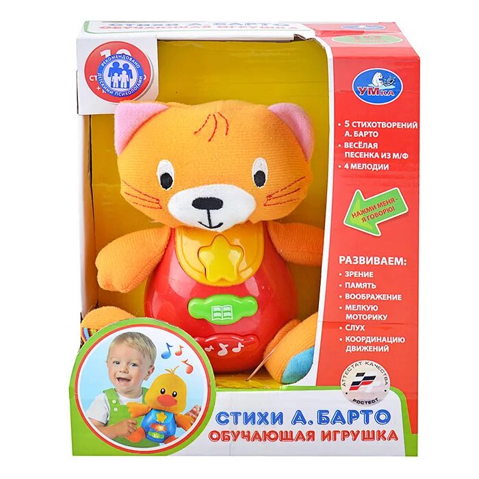 Обучающий кот. Обучающая игрушка умка yl999-c кот. игрушка музыкальная обучающая &quot;кот&quot; (свет и звук). обучающая интерактивная игрушка умка. интерактивная игрушка умка &quot;обучающий котенок.