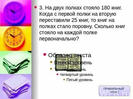 На трех полках в шкафу