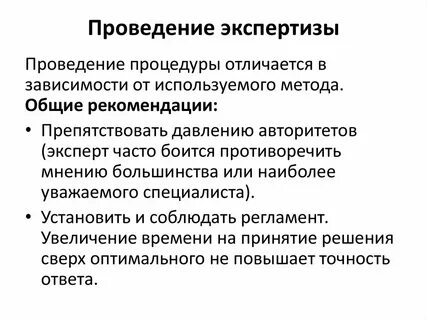 Расходы на проведение экспертизы