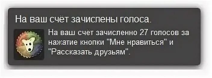 На ваш счет зачислен. На ваш счёт зачислено 5000000.