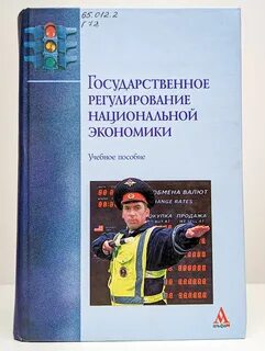 Пособие м инфра м 2008