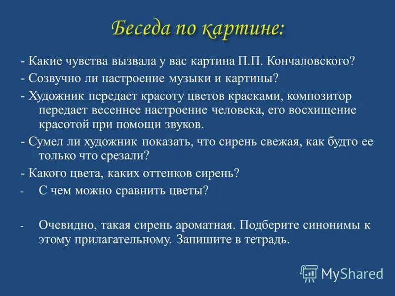 Стихотворение ф. Памятник дружбы народов вднх. Какие чувства вызывает фонтан. Фонтан дружба народов ссср вднх. Какое чувство вызывает школа.