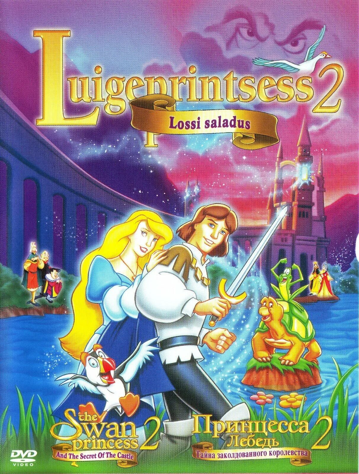 Принцесса лебедь 2 тайна замка 1997. Принцесса лебедь 2 тайна. Принцесса лебедь 2: тайна замка обложка.