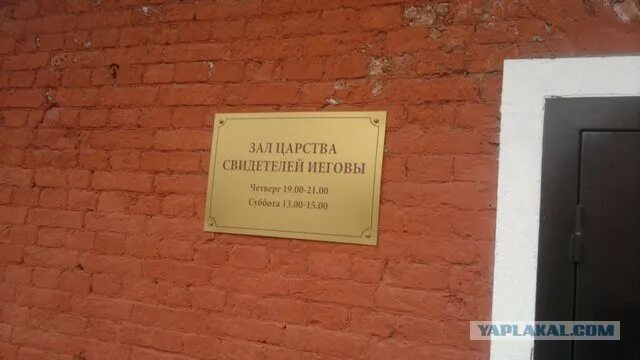 Свидетели иеговы в мариуполе. Зал царства свидетелей иеговы. зал царства свидетелей иеговы в москве. зал царства свидетелей иеговы в санкт-петербурге. зал царства свидетелей иеговы невинномысск.