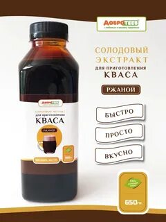 Экстракт ржаного солода