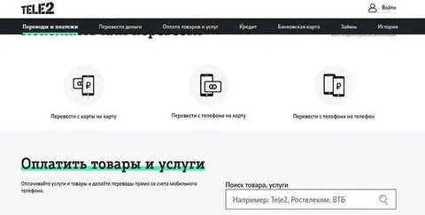 Перевод средств оэдс 10 что это теле2