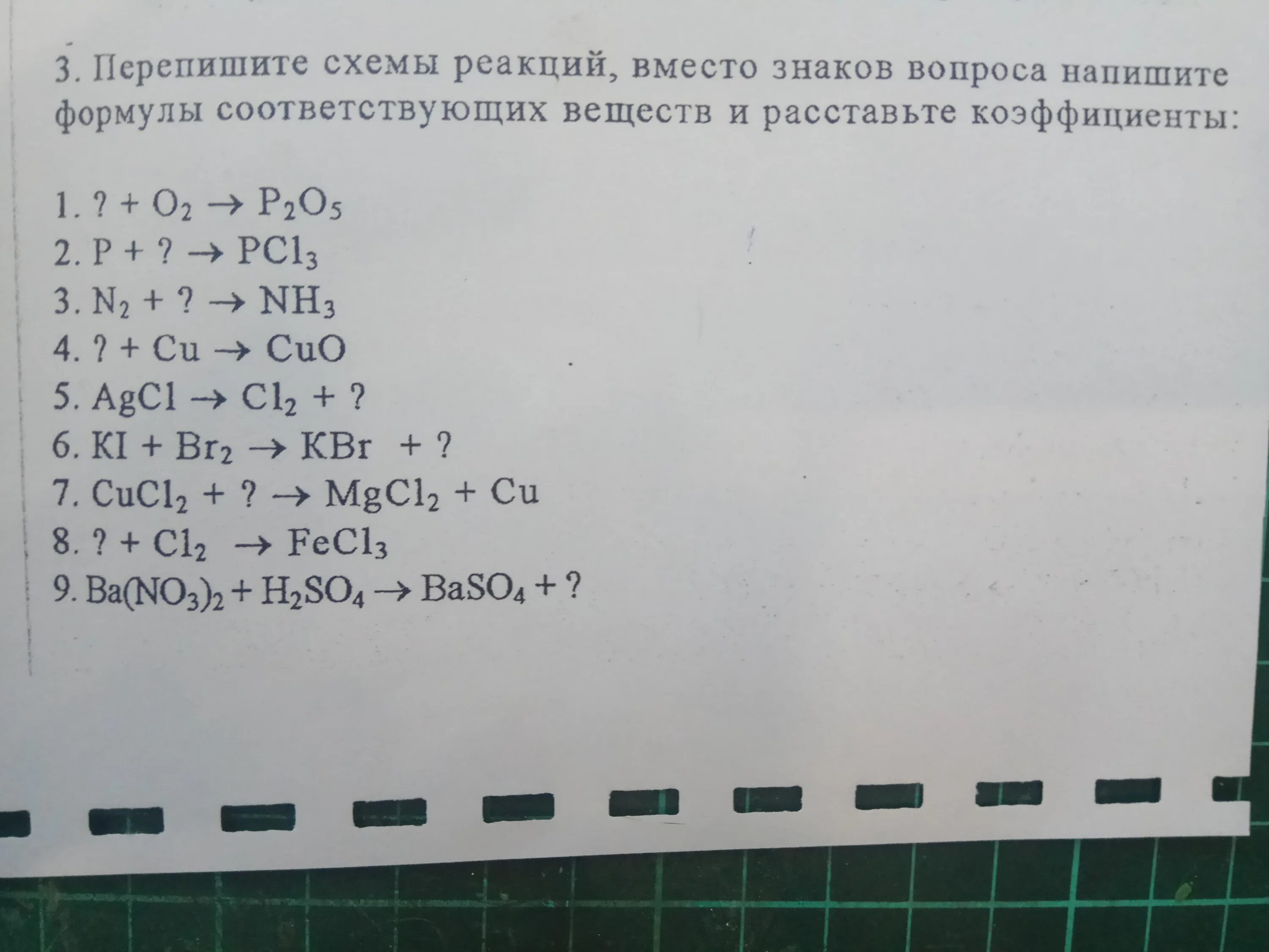 Перепишите приведенные ниже схемы реакций вместо знаков вопроса напишите формулы