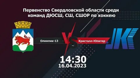 Лог кристалл