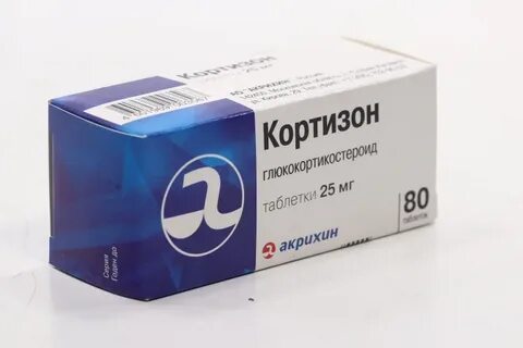 Кортизон инструкция по применению