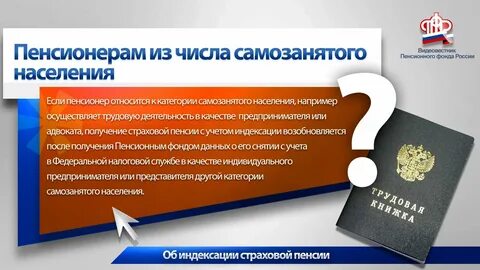 Как самозанятым оформить пенсию