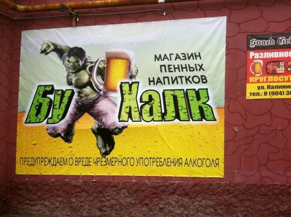 Шуточные магазины