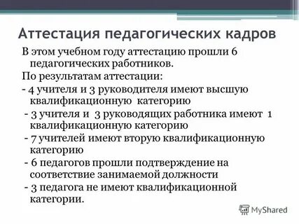 Педаттбилимал