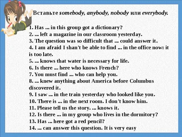 Something задания. Somebody anybody Nobody Everybody упражнения. Задания английский местоимения some any. Somebody упражнения. Неопределенные местоимения в английском языке упр.