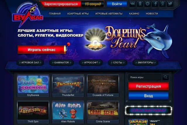 Вулкан мобильная версия vulkan mobile net ru