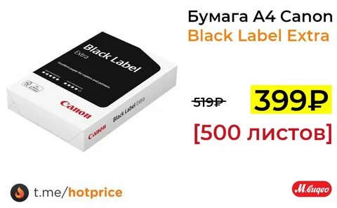 Canon black label