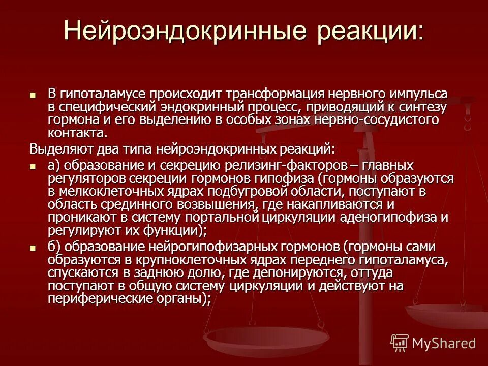 Трансформация ритма возбуждения в нервных центрах физиология. Регуляция передачи нервного импульса. Трансформация ритма возбуждения в нервных центрах. Понижающая трансформация ритма возбуждения. Трансдуцин.