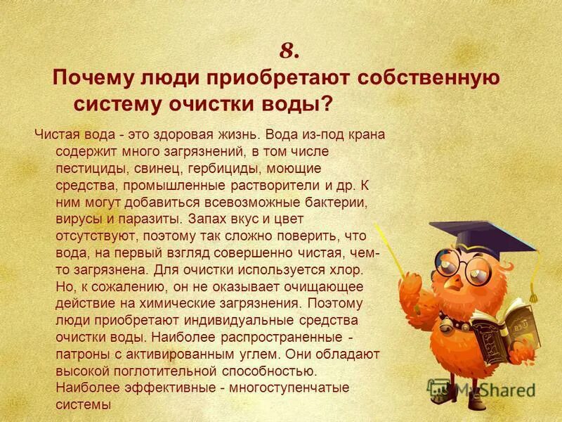 приобрел за собственный