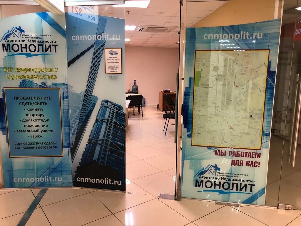 монолит агентство недвижимости нижний новгород