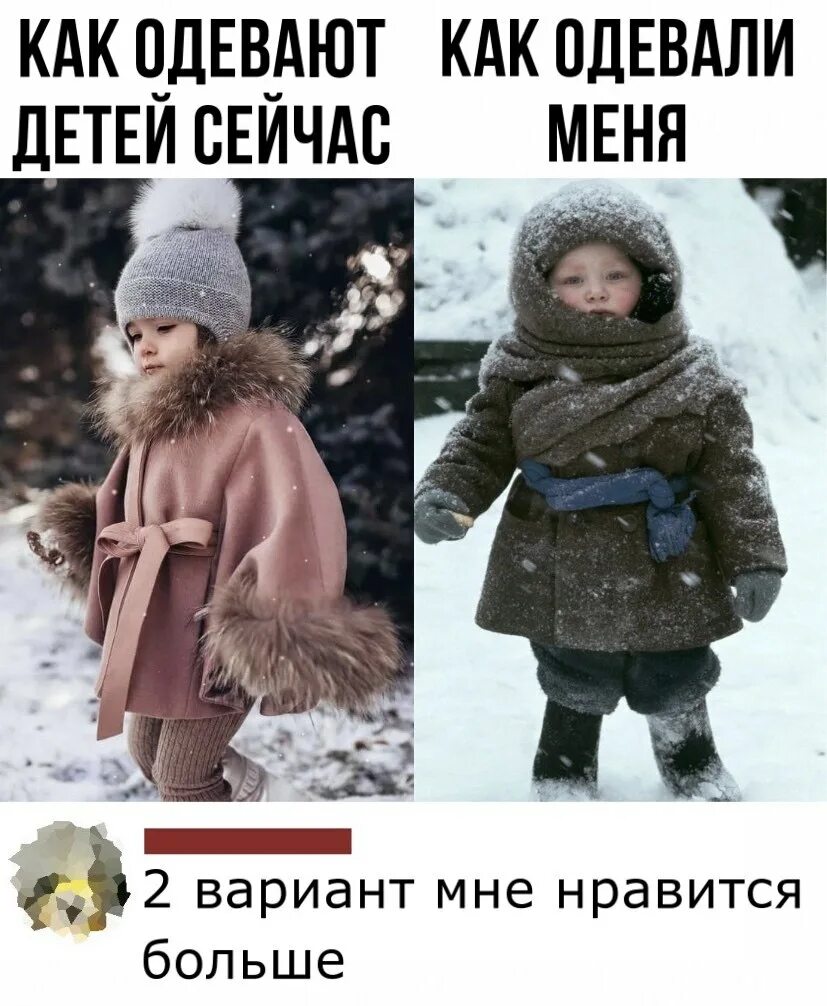 Одеваются мем