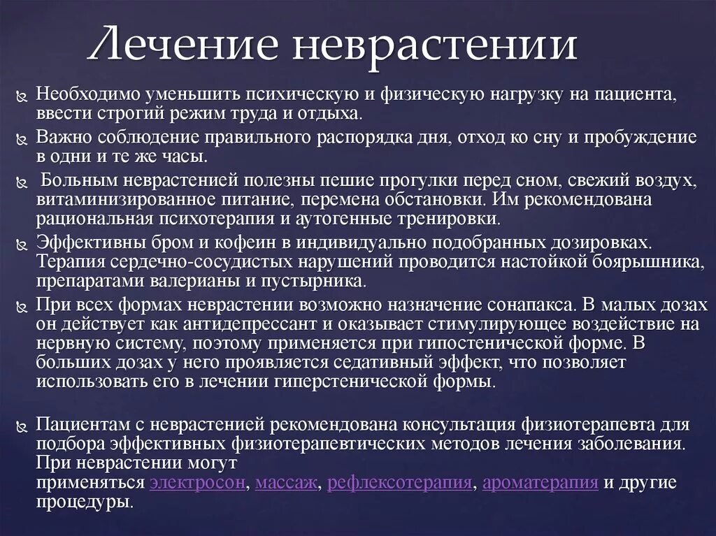 Как лечится невроз. Невроз. неврастения симптомы. невроз симптомы. основные симптомы невроза.