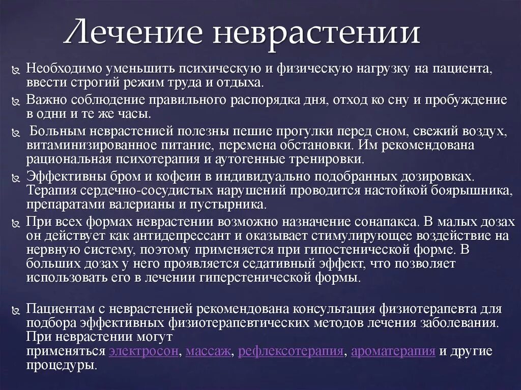 Невроз эффективное лечение. Невроз. Неврастения симптомы. Невроз симптомы. Основные симптомы невроза.