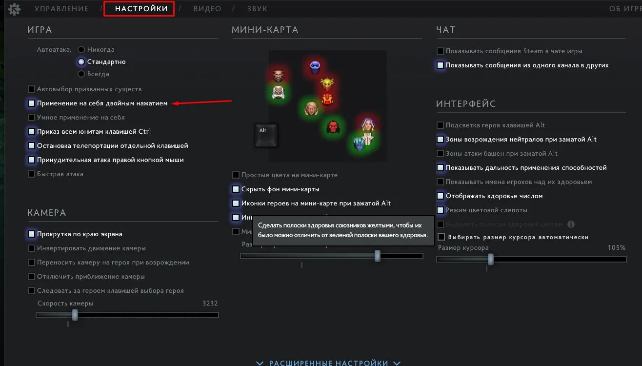Метки в доте. Режим цветовой слепоты Dota 2. Расширенные настройки доты. Где настройки в доте. Настройки в доте добивать.