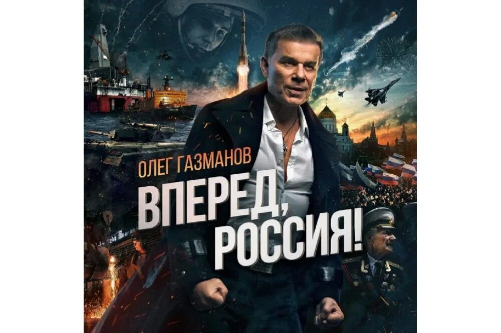 Газманов россия. Так было с далеких времен. График набора прочности бетона в25. Чем выше давление тем крепче. Газманов и сумишевский грандиозный флешмоб в армии.