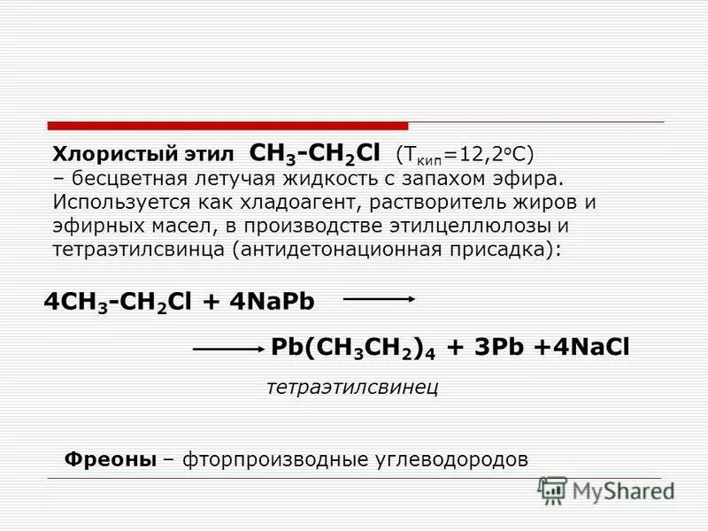 Ch4 v л. Ch4 v л