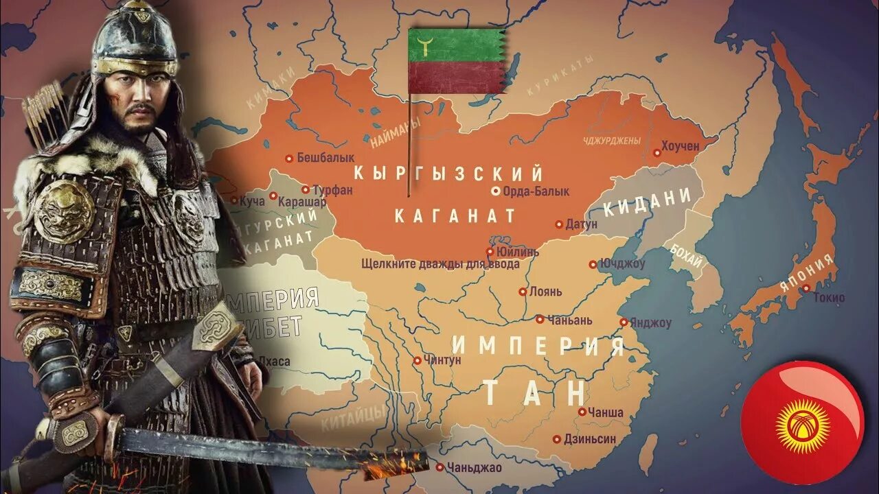 Карта средней азии в 9 веке. Кыргызский каганат карта. Кыргыз каганы. Империя кыргызов. Киргизский каганат территория.
