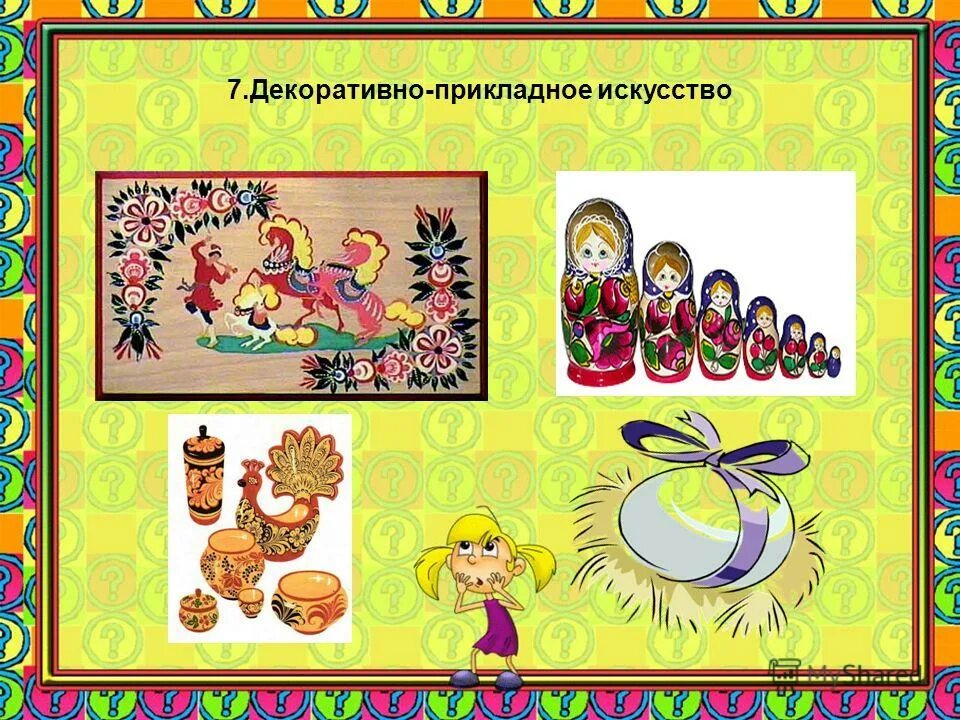 План кружка декоративно-прикладного творчества. План по декоративно прикладному искусству. Программа по дпи для художественных школ. План по декоративно прикладному искусству. Программа по дополнительному образованию по декоративно прикладному.