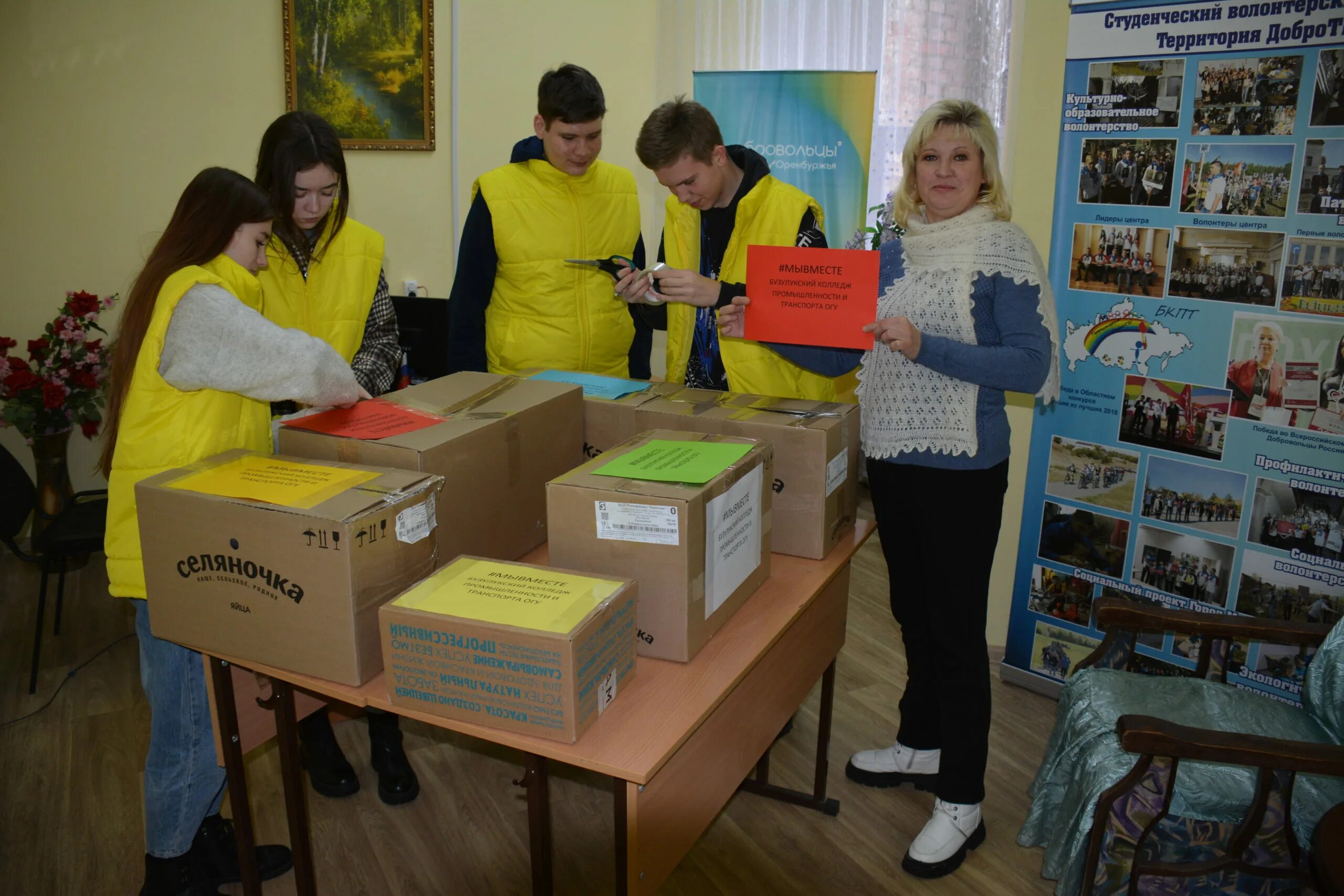 Волонтерское дело доброе дело. Добрые дела волонтерство. Добрые дела волонтеров. Экологическое волонтёрство. Волонтерство в сфере образования.