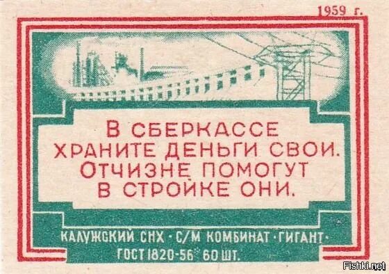 Ссуда сберегательные кассы
