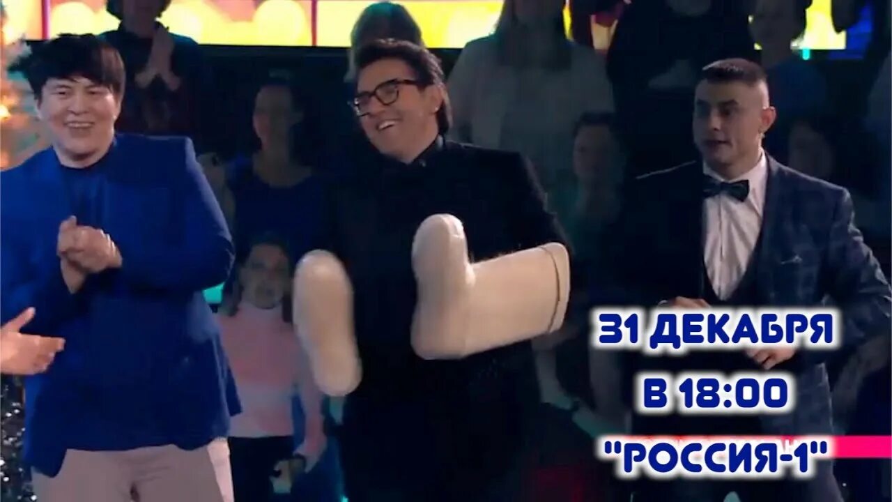 Новогодний выпуск. Большое шоу новогодний выпуск. Песни от всей души новогодний выпуск 2022. Большое шоу новогодний выпуск. Песни от всей души новогодний выпуск 2022.