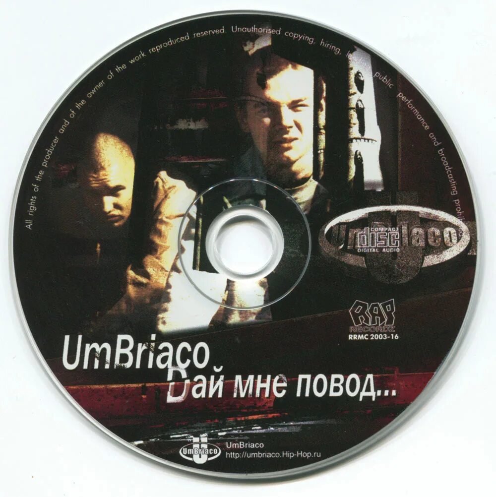 Рэп 2003. Umbriaco -дай мне повод... (2003). Umbriaco. Rap 2003. Умбриако группа рэп.