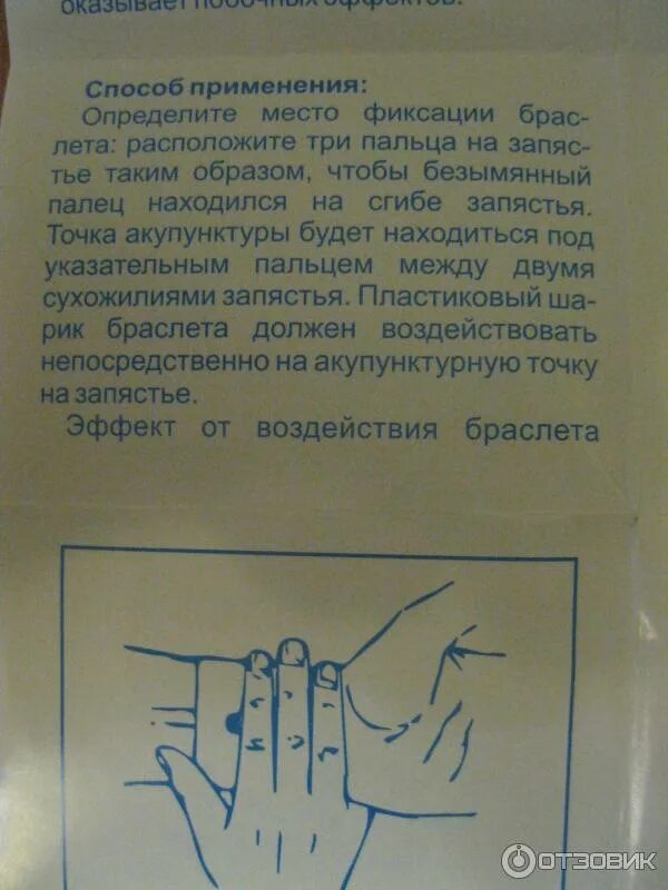 Браслет акупунктурный трэвелдрим д/детей от укачивания №2. Тревел дрим браслет от укачивания. Пластырь обезболивающий для беременных. Браслет от укачивания. Тревел дрим браслет от укачивания.