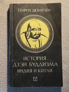 Золотые рассказы дзен