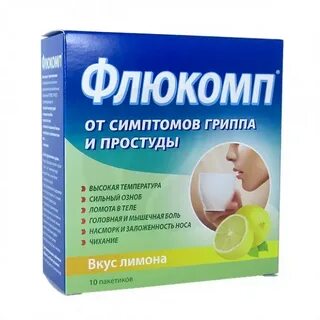 Флюкомп порошок