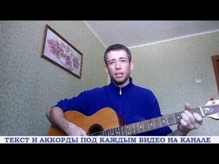 Песня руденко падал