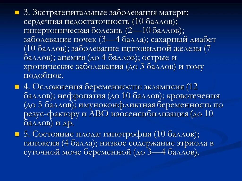 Заболевание матери. Изосенсибилизация это. Профилактика изосенсибилизации. Без изосенсибилизации. Изосенсибилизация при беременности.