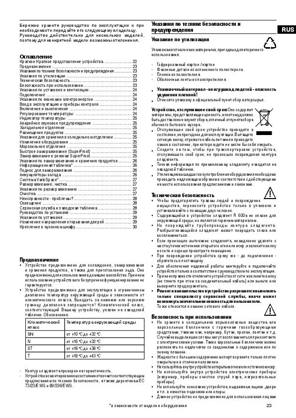 Холодильник liebherr инструкция по эксплуатации. Коды ошибок холодильник либхер cun 3033. коды ошибок холодильника либхер. liebherr холодильник ошибки инструкция. коды ошибок холодильника liebherr.