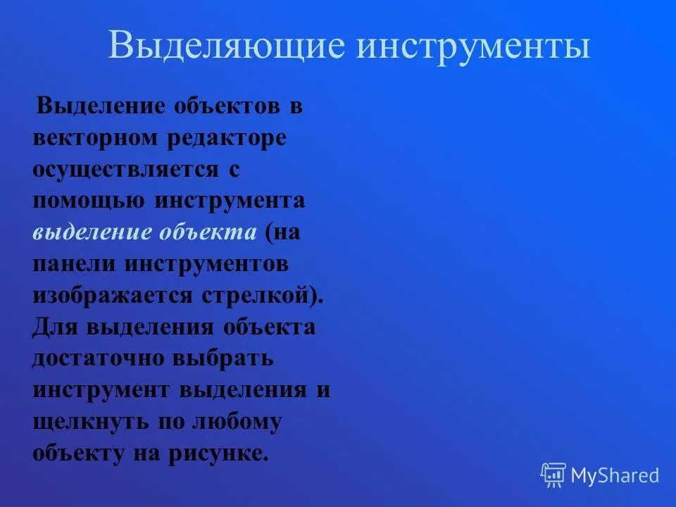 Объект достаточно. Объект достаточно