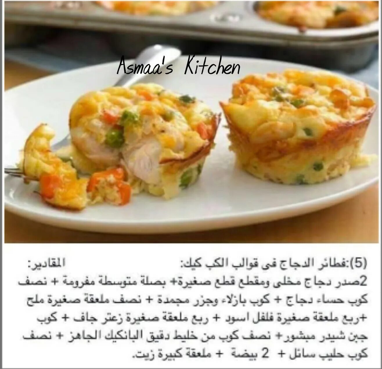 Запеченное яйцо с овощами. Маффины с курицей и сыром в духовке. маффины из куриного филе. куриные маффины с сыром в духовке. куриные маффины с овощами.