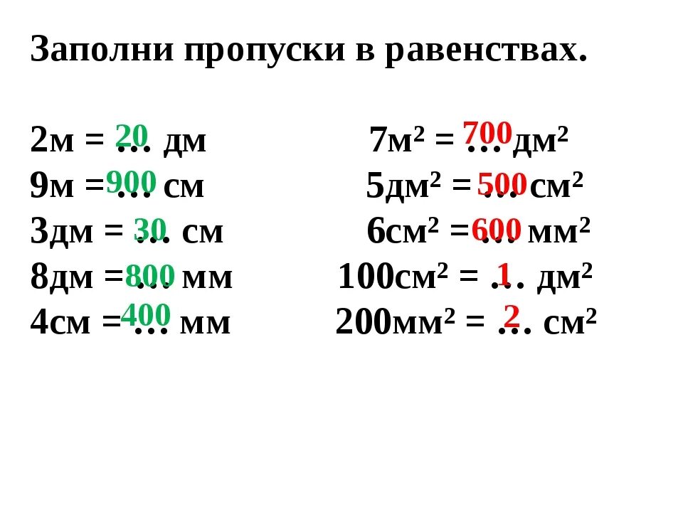 8 7 мм в метры