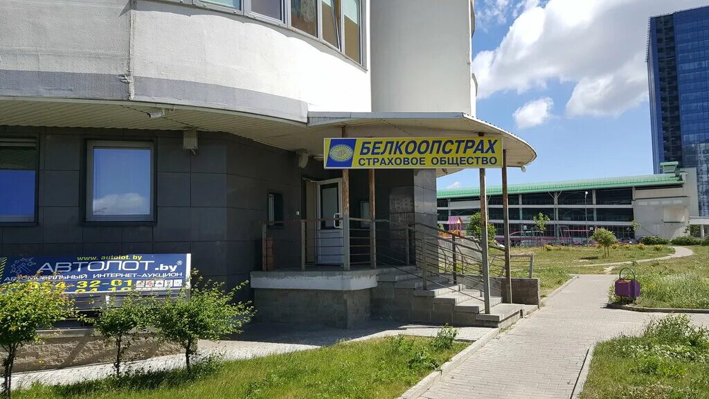 страховая минск адреса