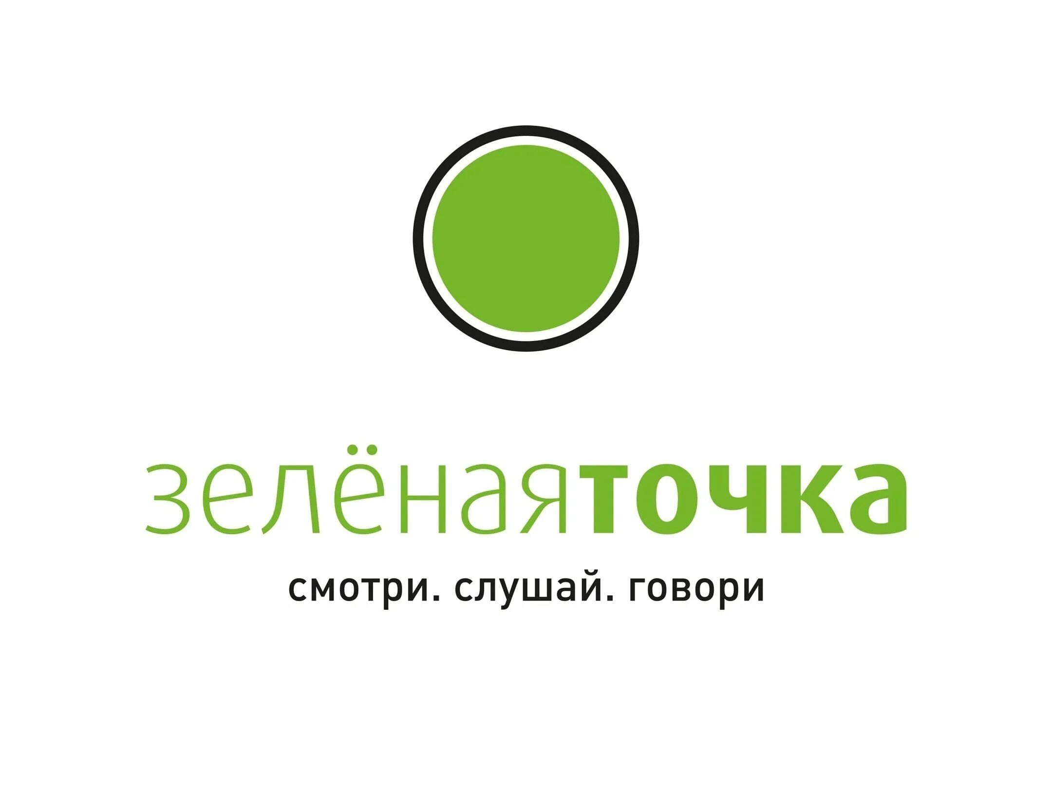 Что значит зеленая точка на андроид. Зеленая точка. зеленая точка ставрополь. зеленая точка логотип. провайдер зеленая точка.