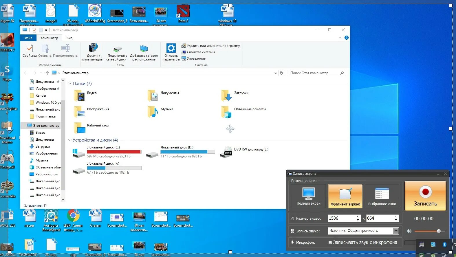Простая программа для записи экрана Windows 10. Как записать экран на Windows 10. Как записать экран на Windows 11. Записать часть экрана
