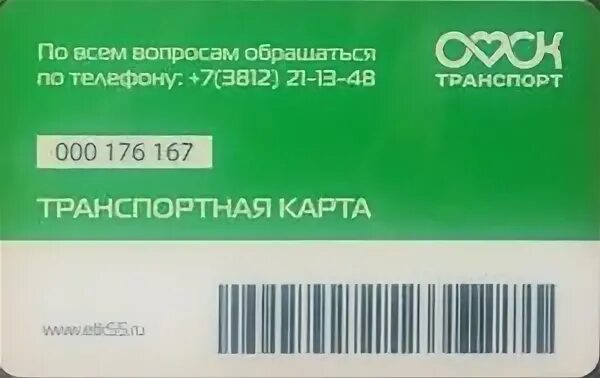 Продлить действие транспортной карты. Карта стрелка фото. Социальная транспортная карта омск. Социальная транспортная карта омск. Продлить действие транспортной карты.