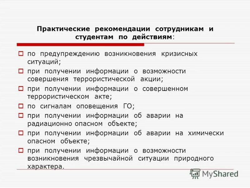 Полицейский ловит преступника. Административная ответственность. Тактика действий нарядов полиции. Действия и тактика сотрудника. Противоправные действия работников.