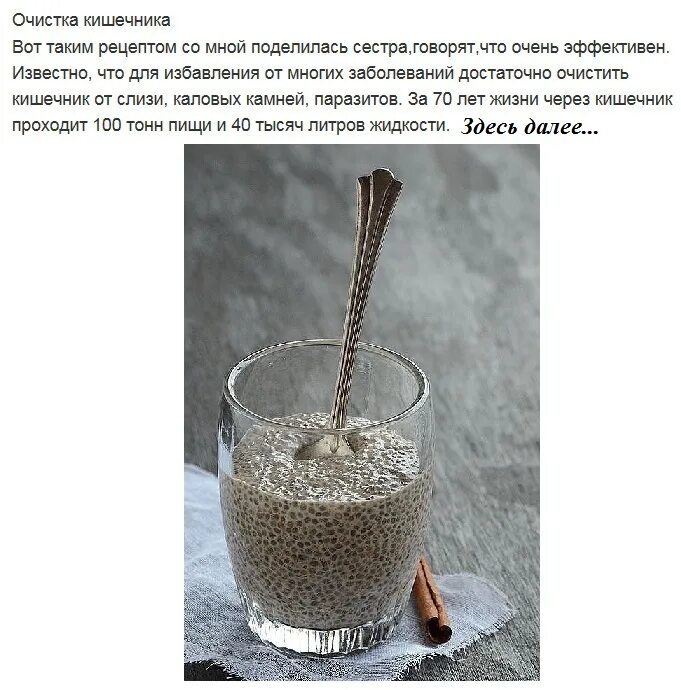 Как почистить кишечник дома без вреда здоровью. Эффективная очистка кишечника. Эффективная чистка кишечника. Народные средства для чистки кишечника.